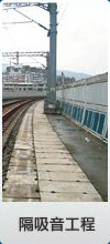 隔吸音工程